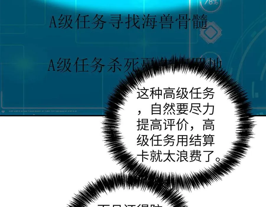 272 黑光潜伏者 第100页