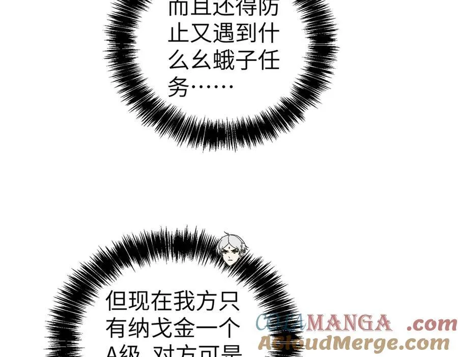 272 黑光潜伏者 第101页