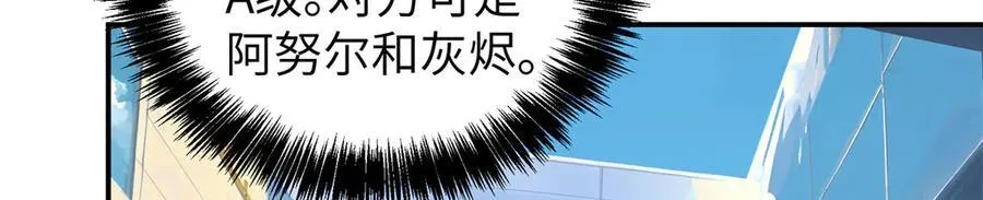 272 黑光潜伏者 第102页