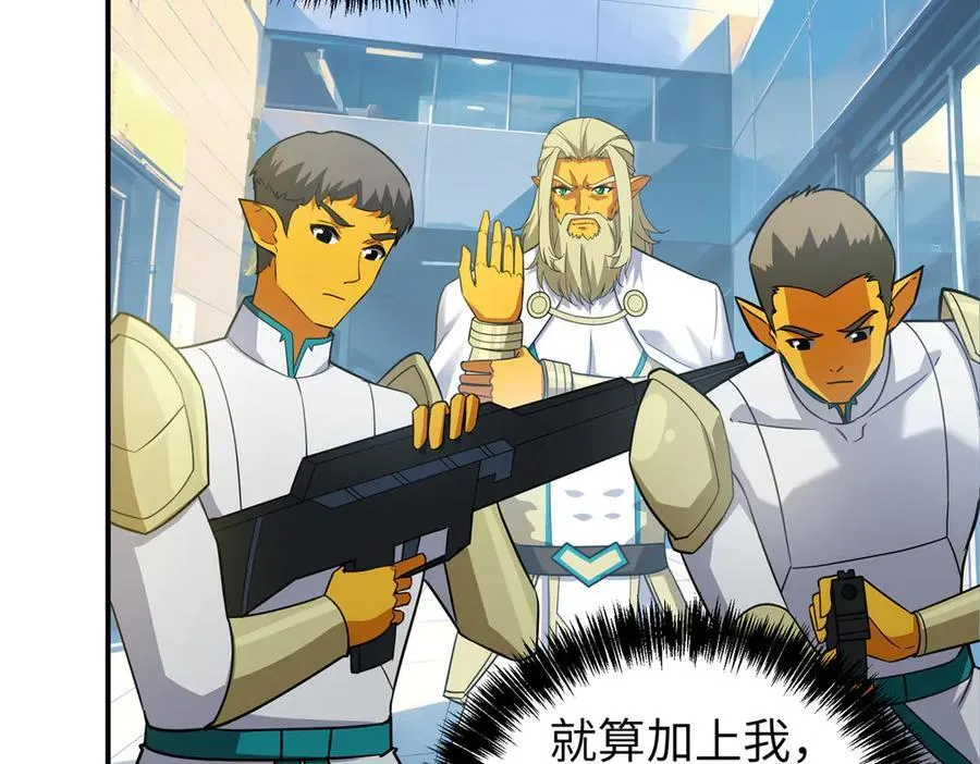 272 黑光潜伏者 第103页