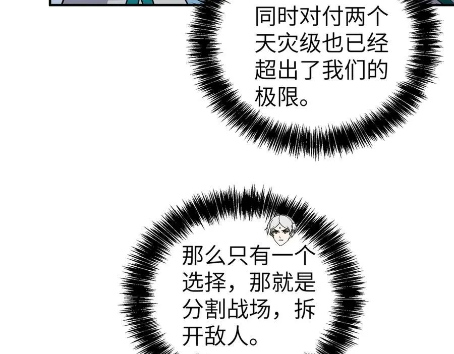 272 黑光潜伏者 第104页