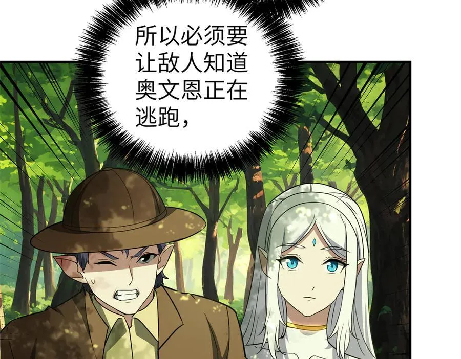 272 黑光潜伏者 第106页