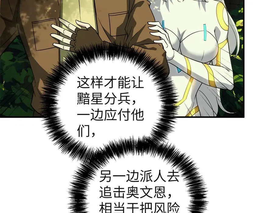 272 黑光潜伏者 第107页