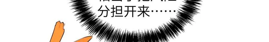 272 黑光潜伏者 第108页