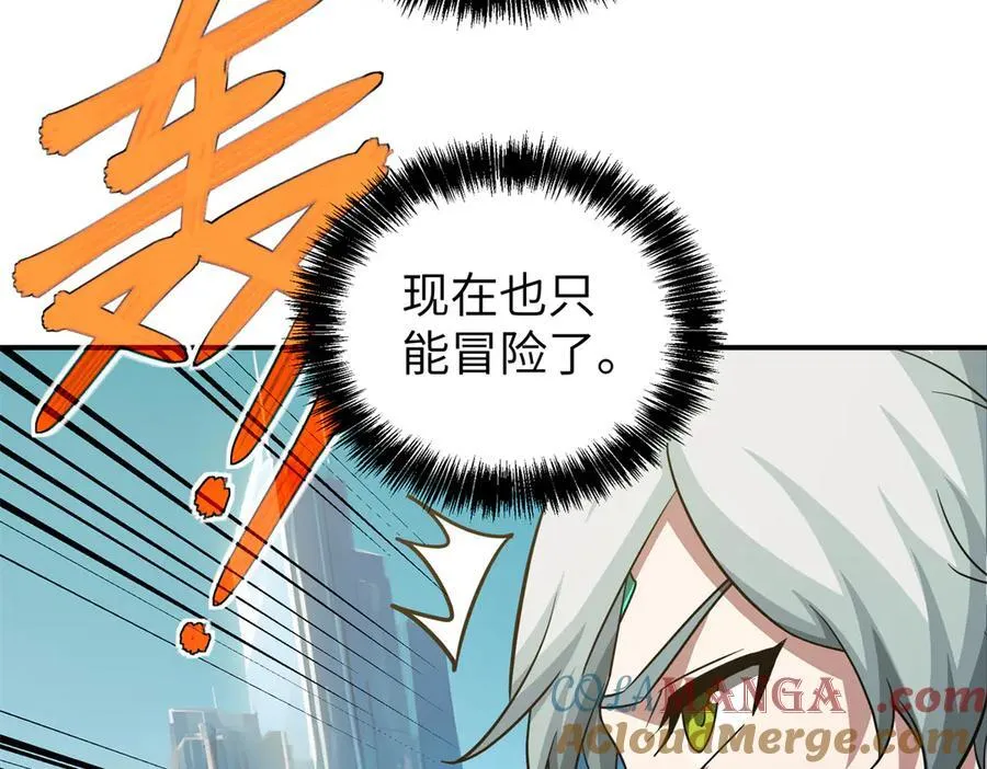 272 黑光潜伏者 第109页