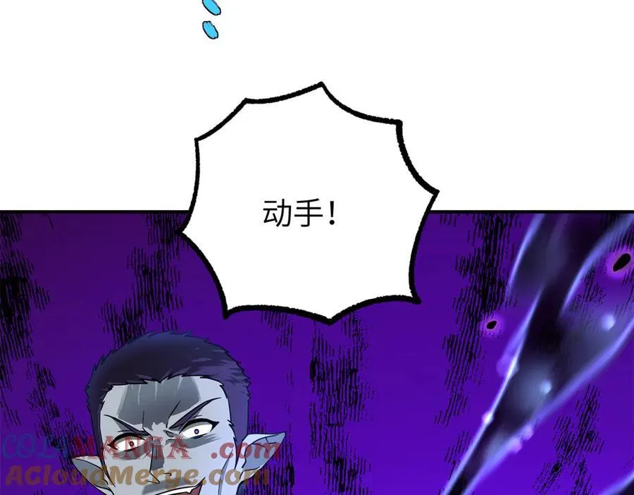 272 黑光潜伏者 第121页