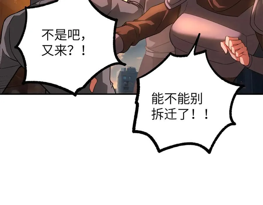 272 黑光潜伏者 第127页