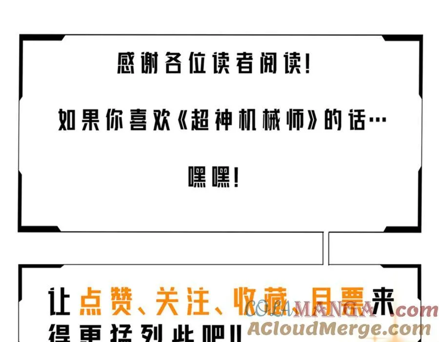 272 黑光潜伏者 第129页
