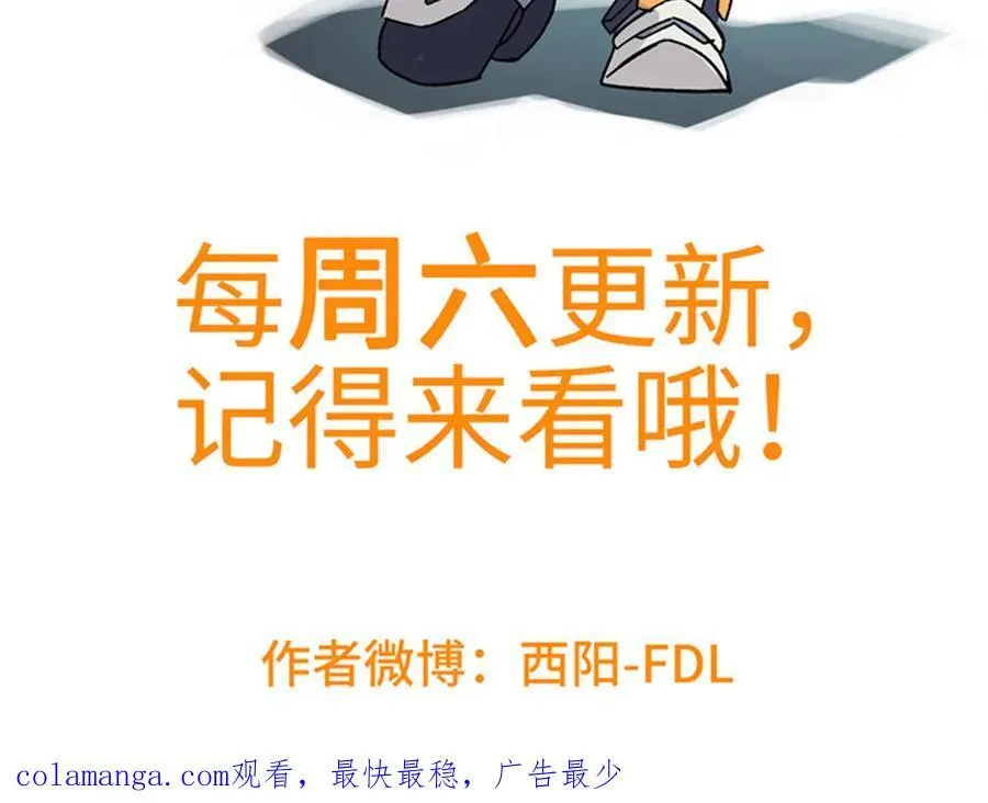 272 黑光潜伏者 第131页