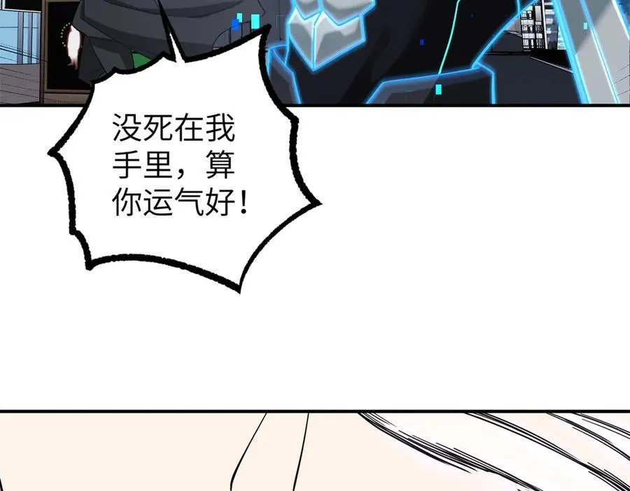 273 诺里欧斯战役 第14页