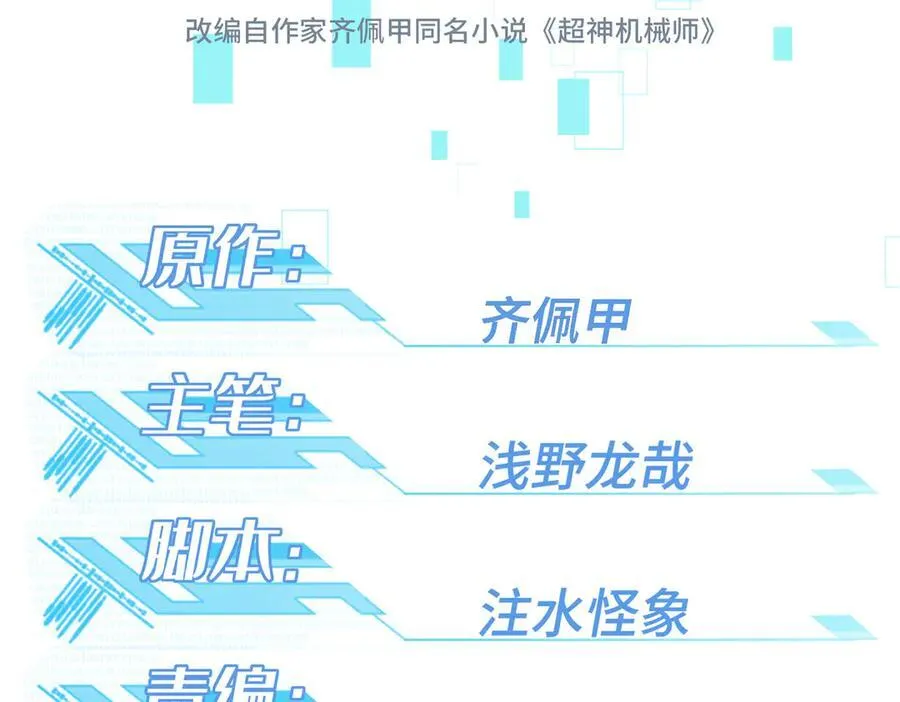 273 诺里欧斯战役 第18页