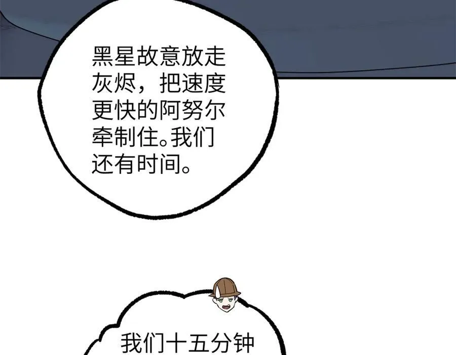 273 诺里欧斯战役 第22页