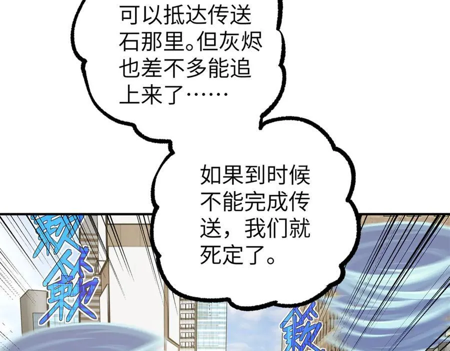 273 诺里欧斯战役 第23页