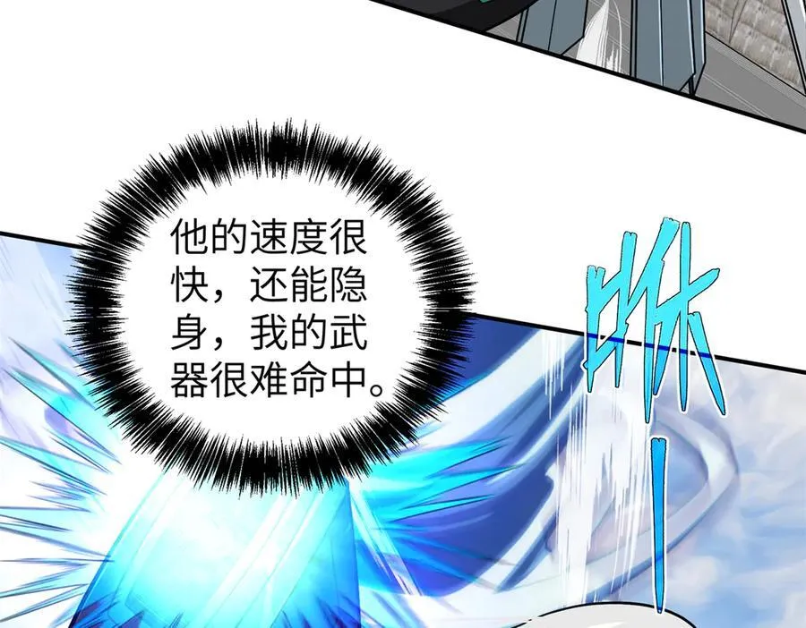 273 诺里欧斯战役 第30页