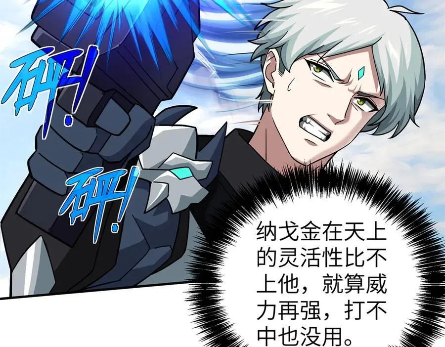 273 诺里欧斯战役 第31页