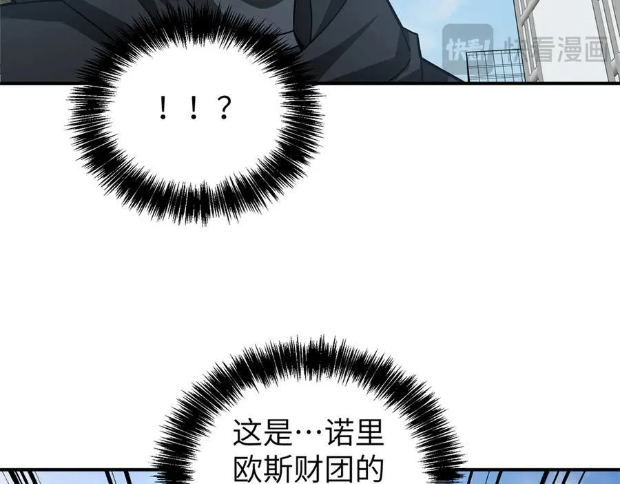 273 诺里欧斯战役 第38页