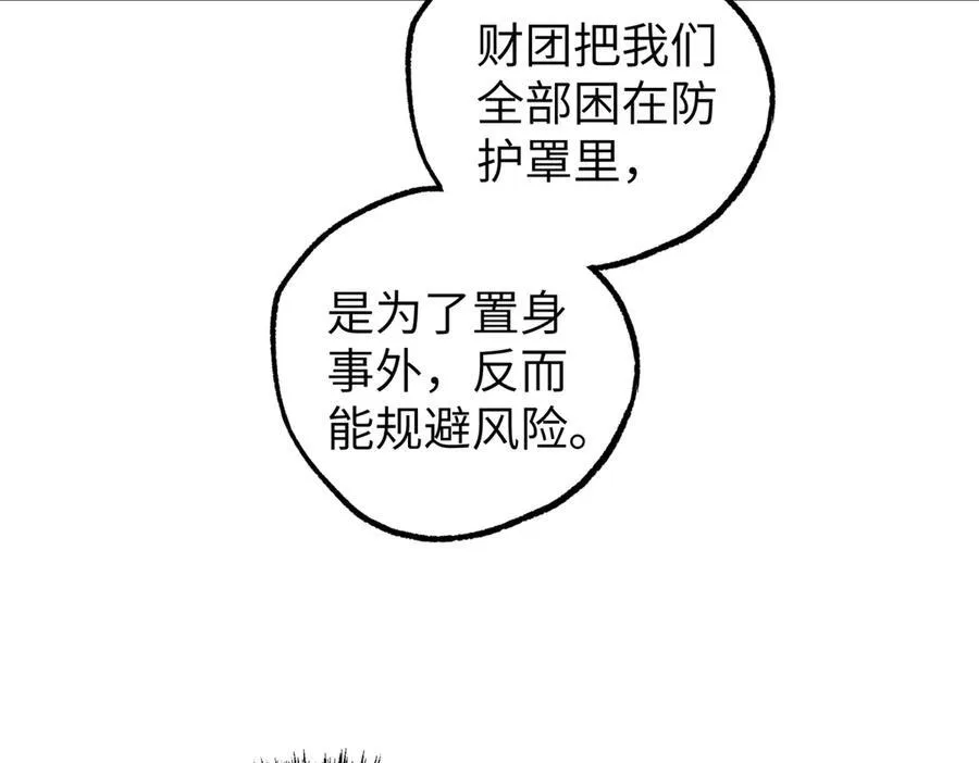 273 诺里欧斯战役 第43页