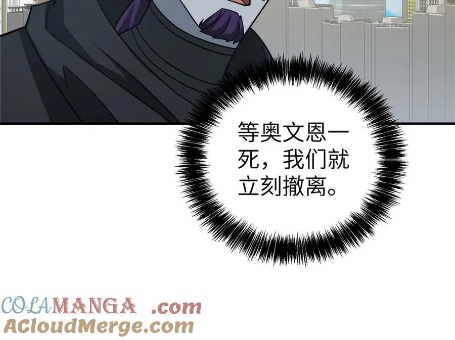 273 诺里欧斯战役 第45页