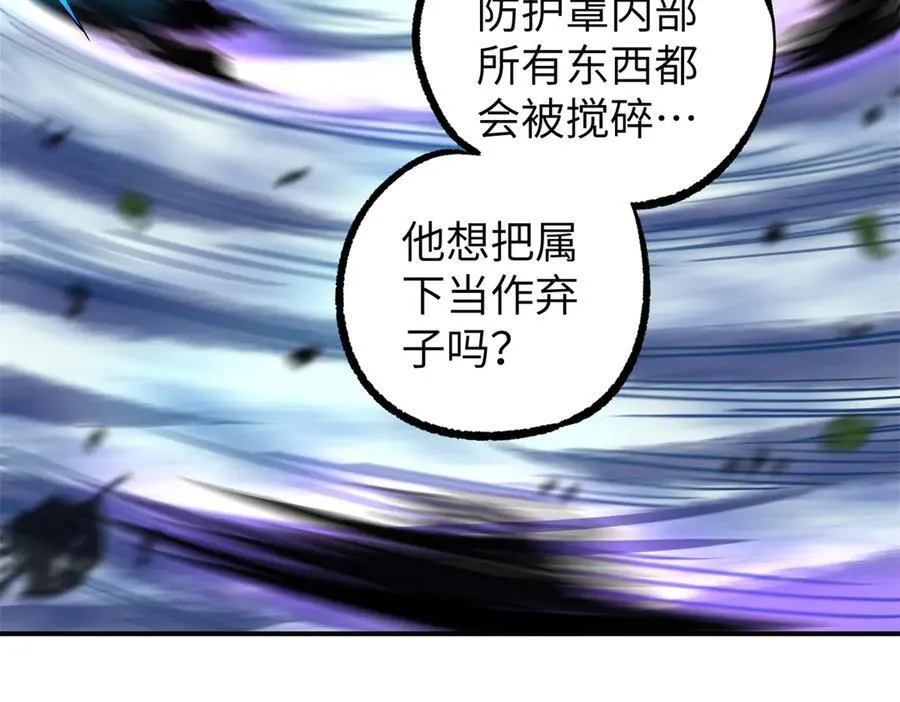 273 诺里欧斯战役 第59页