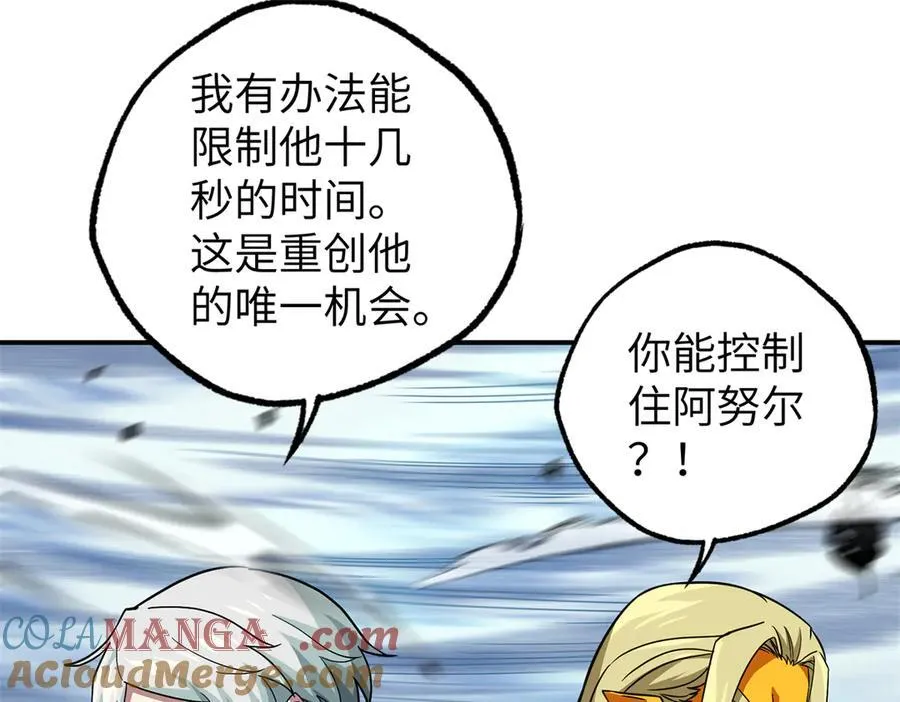273 诺里欧斯战役 第61页
