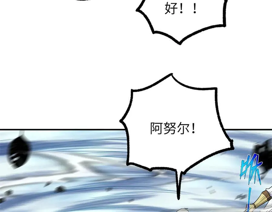 273 诺里欧斯战役 第63页