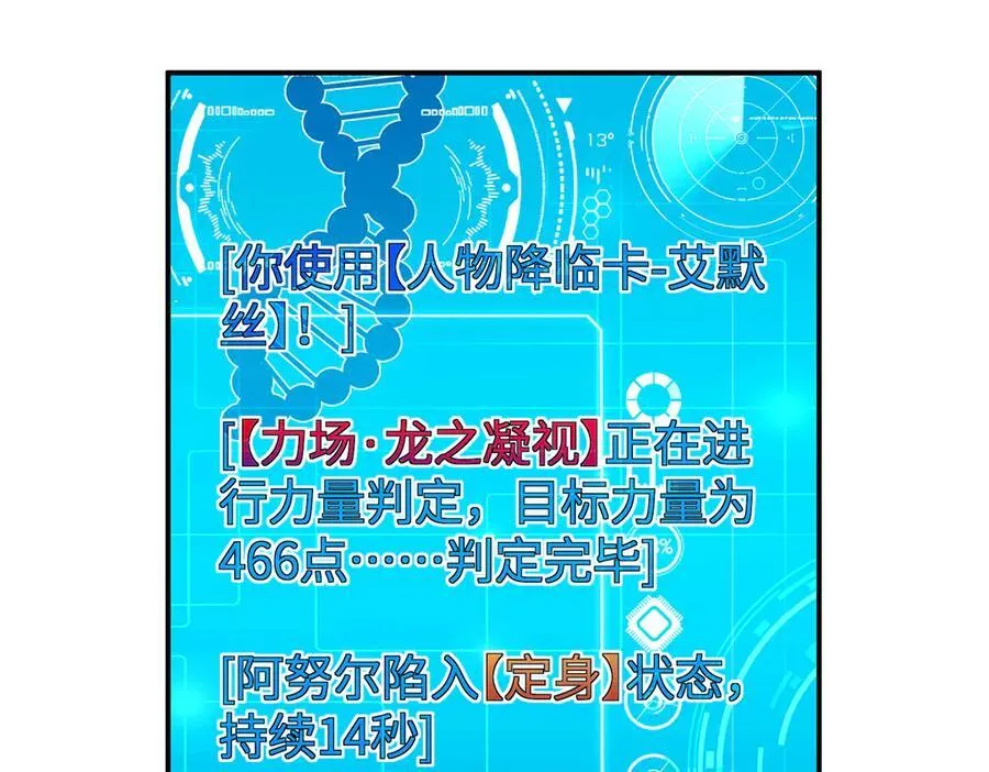 273 诺里欧斯战役 第70页