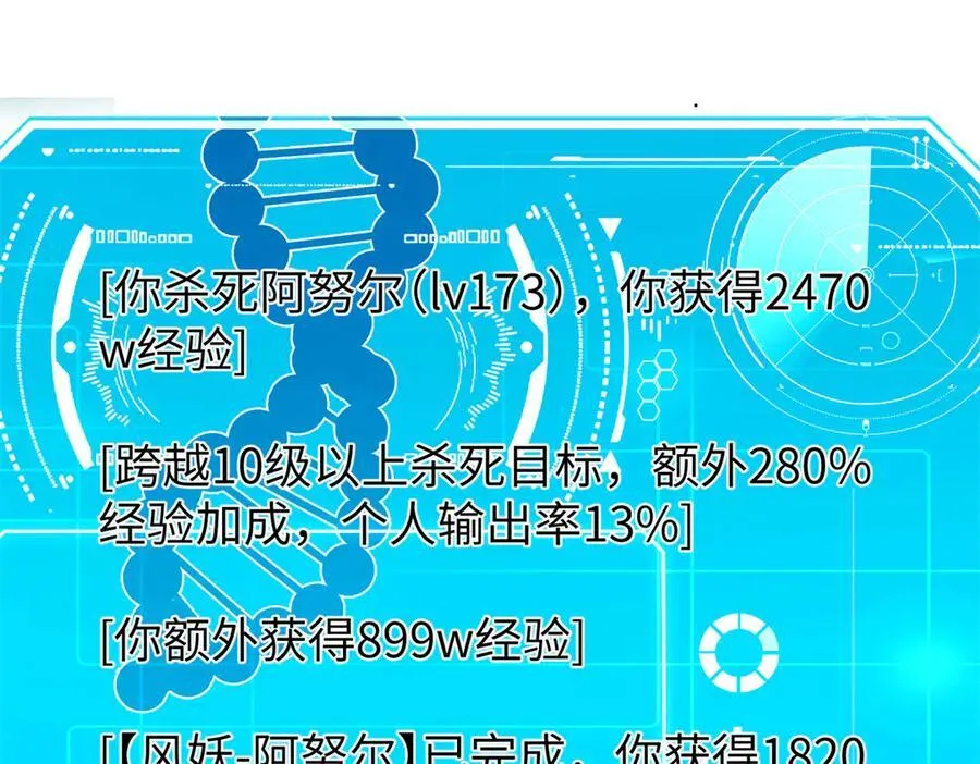 273 诺里欧斯战役 第91页