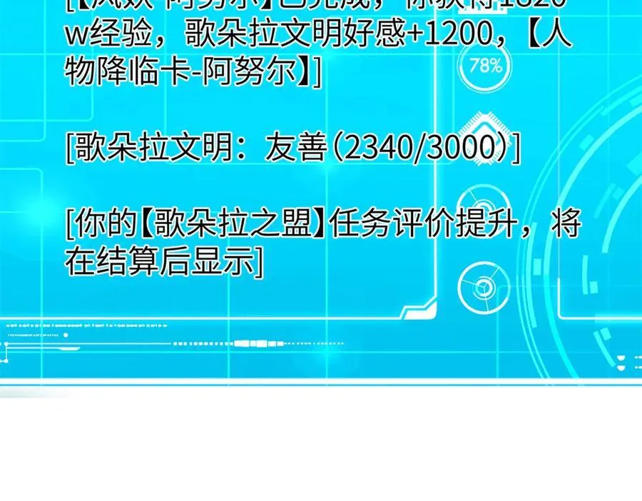 273 诺里欧斯战役 第92页