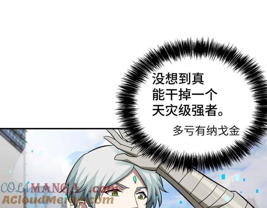 273 诺里欧斯战役 第93页