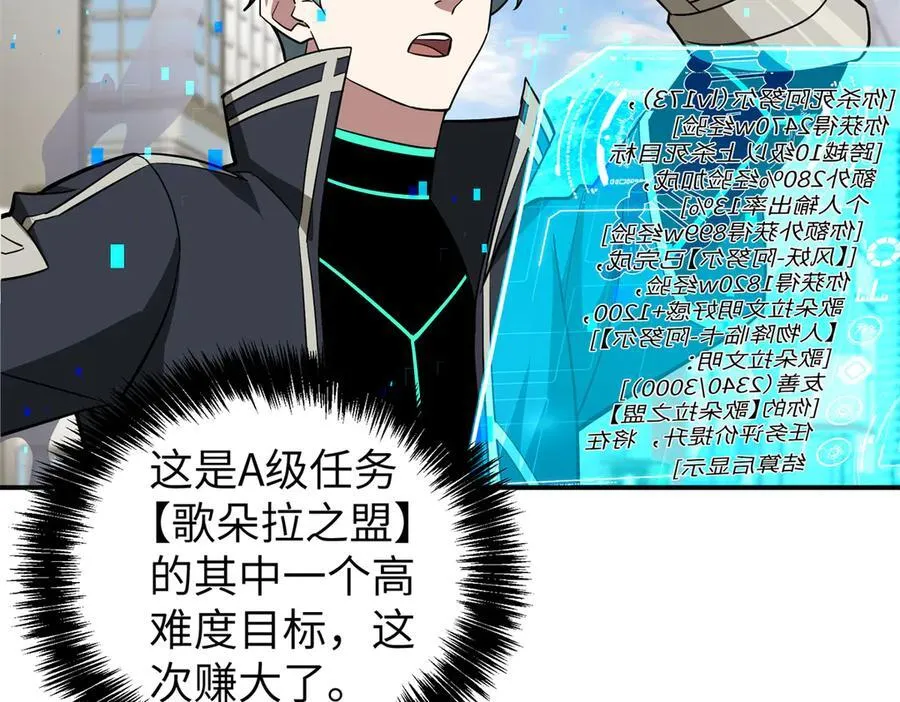 273 诺里欧斯战役 第94页