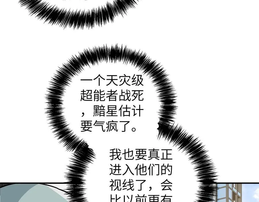 273 诺里欧斯战役 第95页