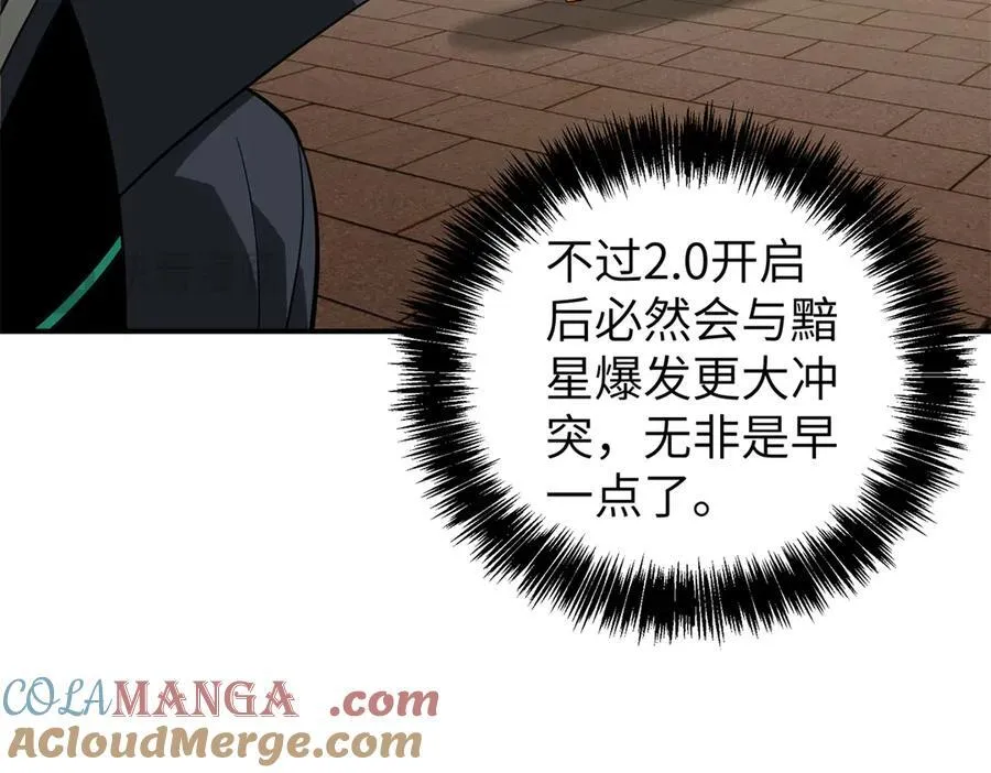 273 诺里欧斯战役 第97页
