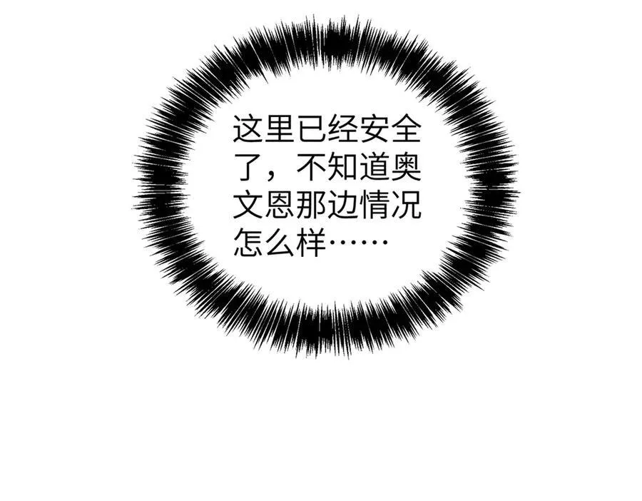 273 诺里欧斯战役 第98页