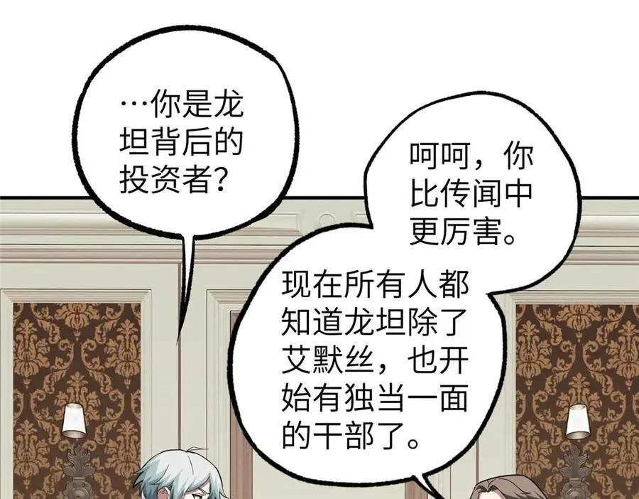 274 影响与计划 第43页