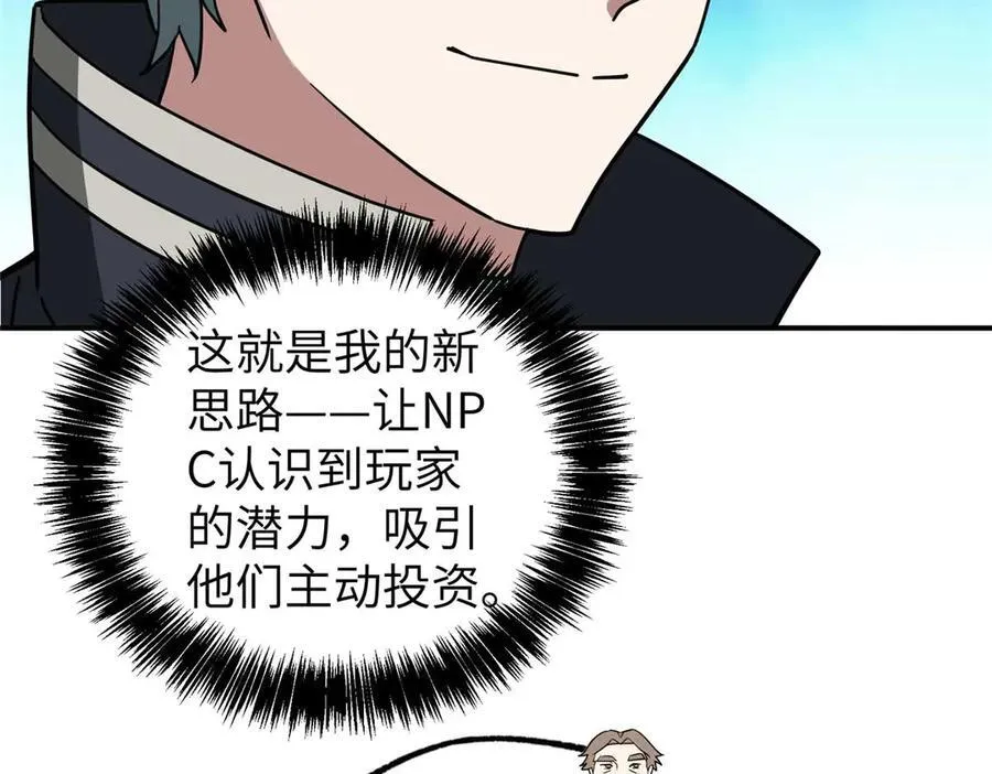 274 影响与计划 第60页