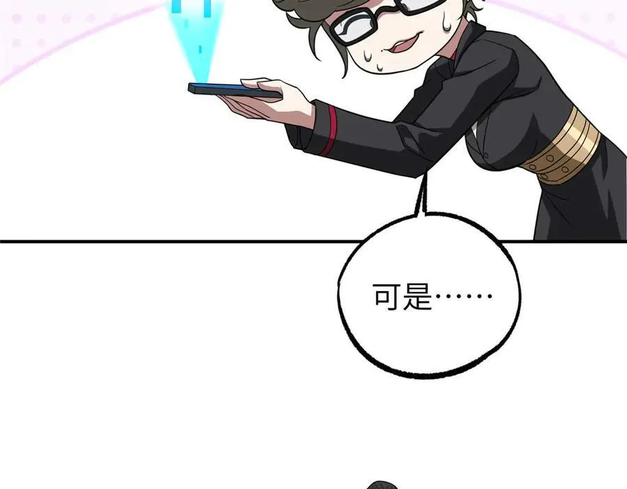 274 影响与计划 第87页