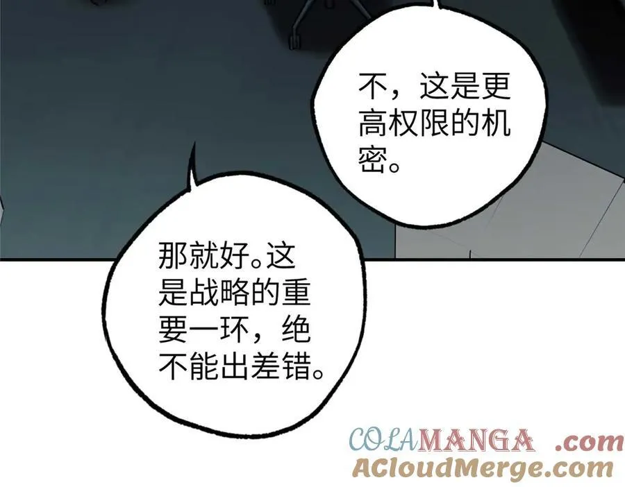 274 影响与计划 第93页