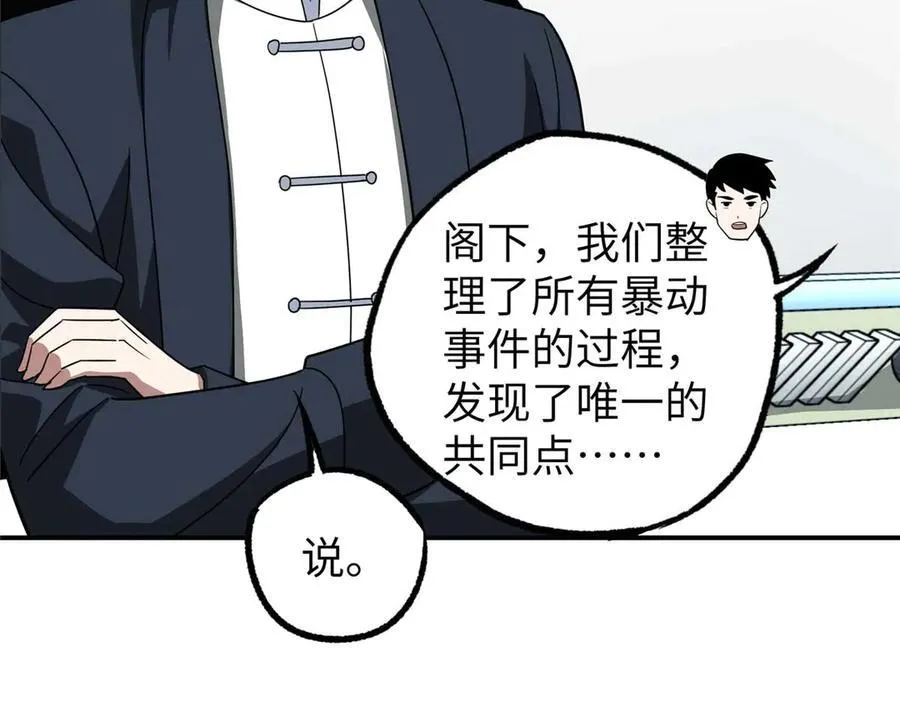 274 影响与计划 第110页