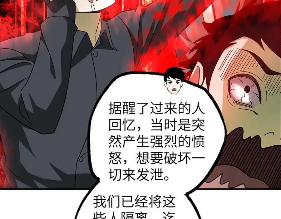 274 影响与计划 第114页