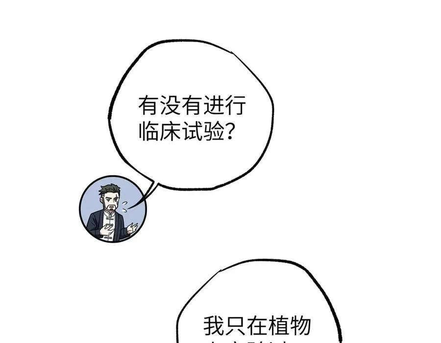 275 黑星归来！ 第8页