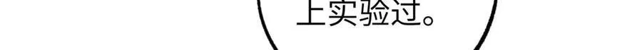 275 黑星归来！ 第9页