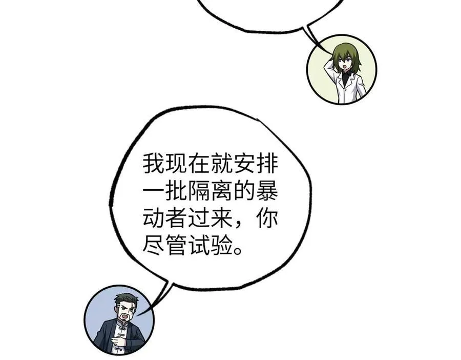 275 黑星归来！ 第10页