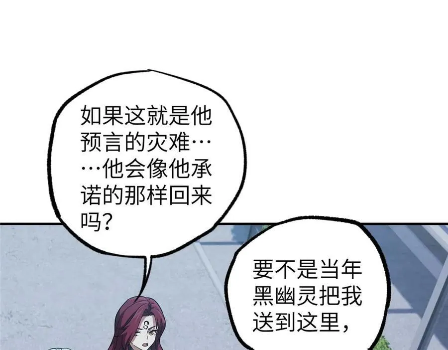 275 黑星归来！ 第11页