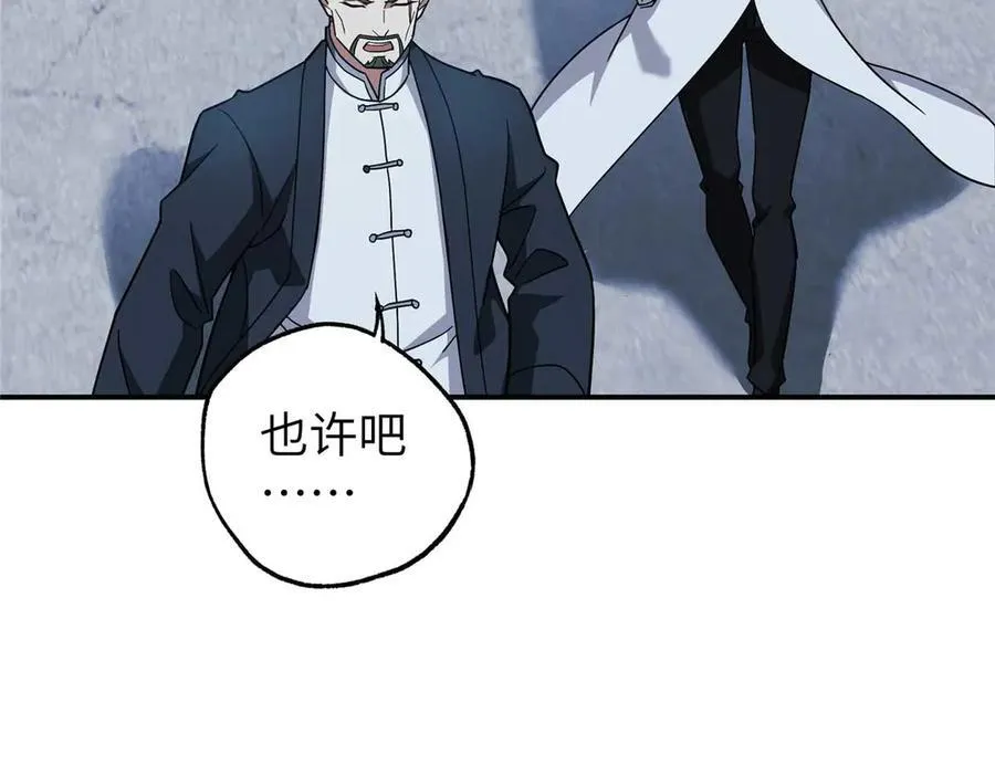 275 黑星归来！ 第14页