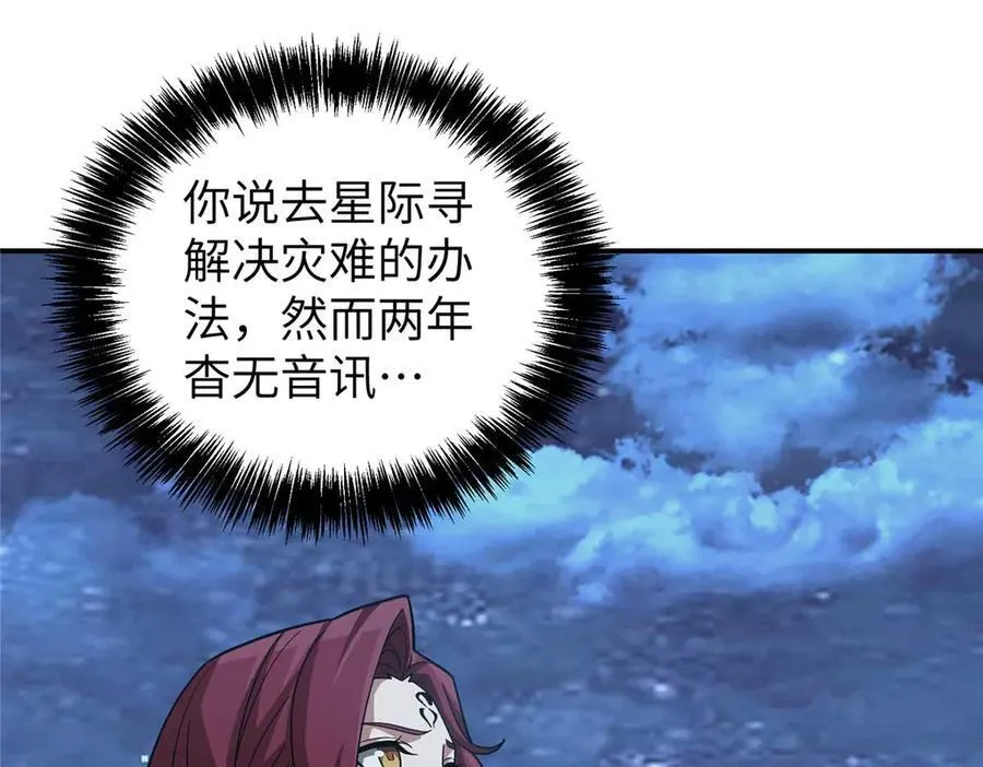 275 黑星归来！ 第16页