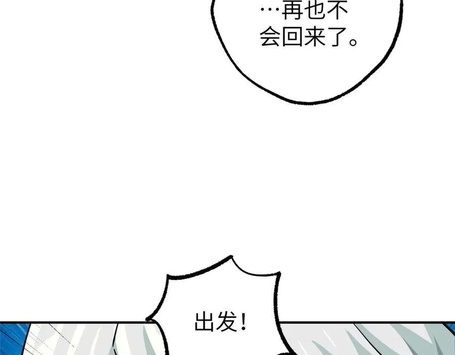 275 黑星归来！ 第19页