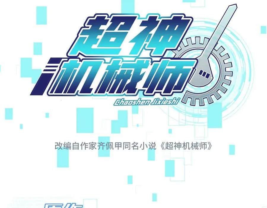 275 黑星归来！ 第23页