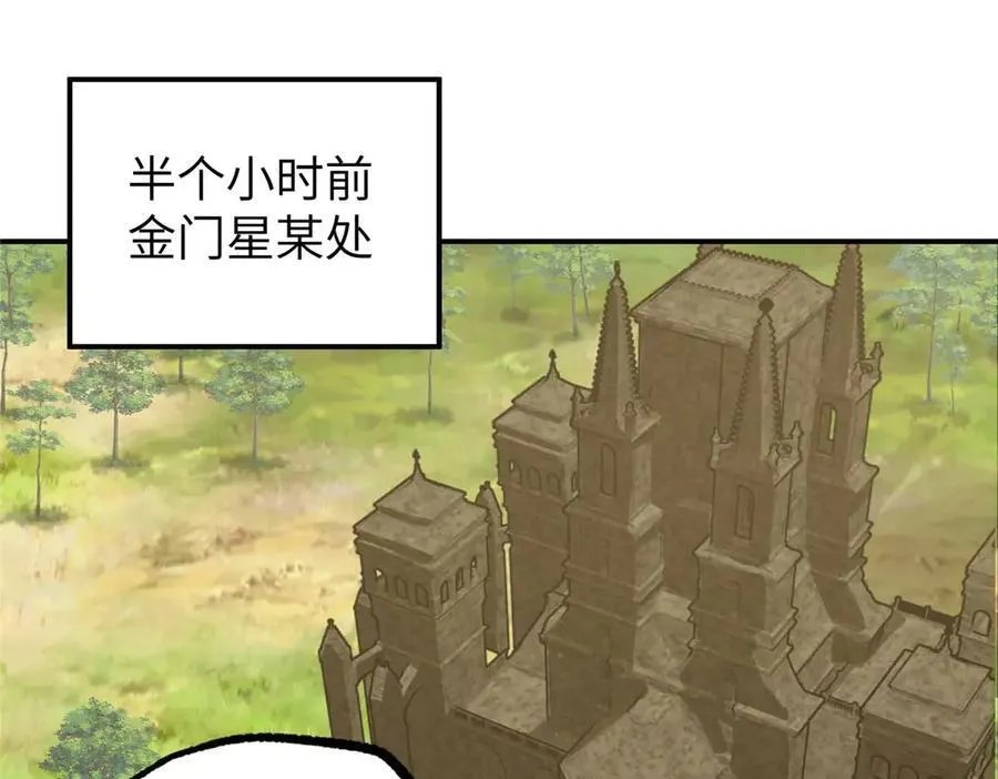 275 黑星归来！ 第28页