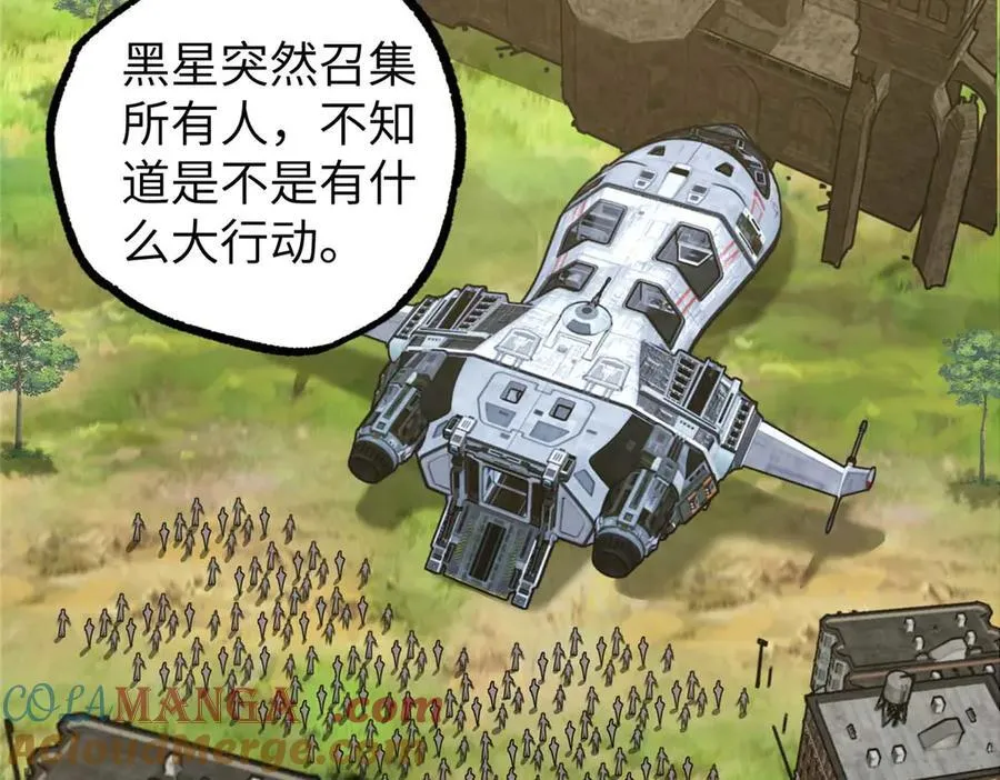 275 黑星归来！ 第29页