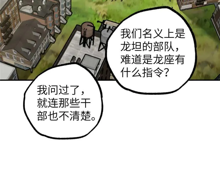275 黑星归来！ 第31页